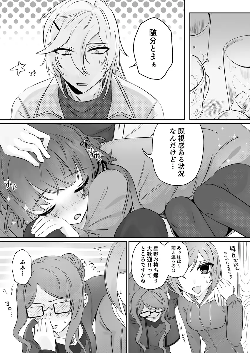 Kizu o Nokoshite Kizu o Aishite - leave scars,love scars Fhentai - Page 12