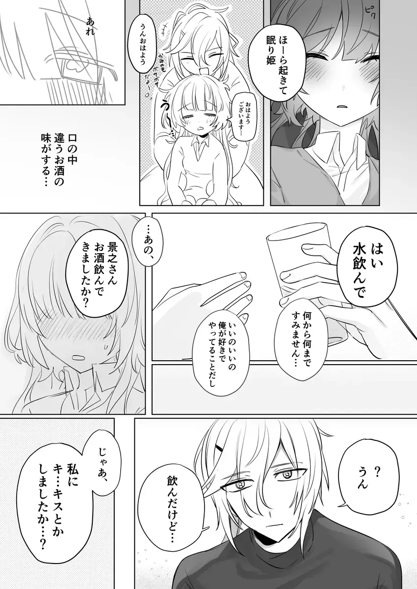 Kizu o Nokoshite Kizu o Aishite - leave scars,love scars Fhentai - Page 13