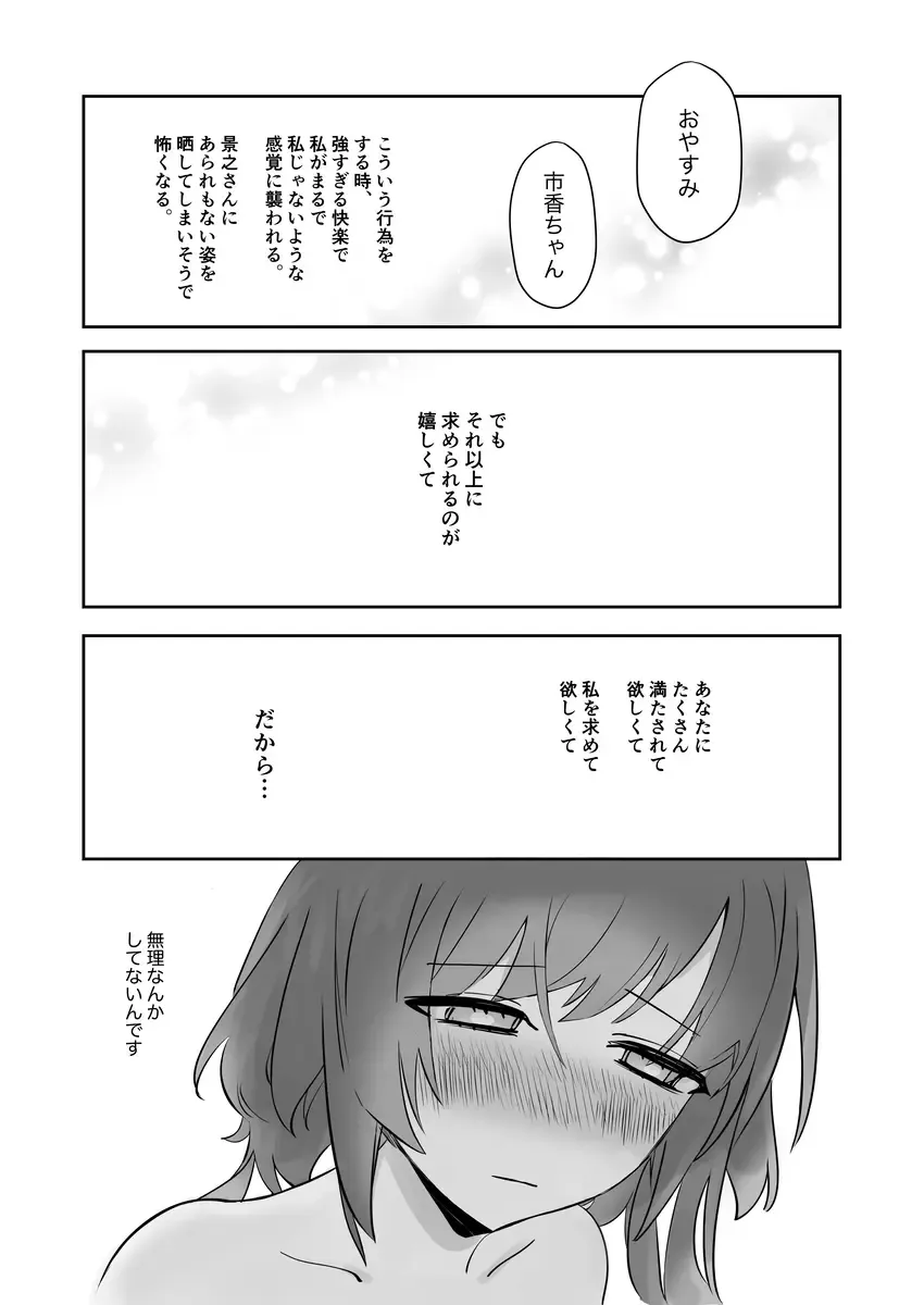 Kizu o Nokoshite Kizu o Aishite - leave scars,love scars Fhentai - Page 5