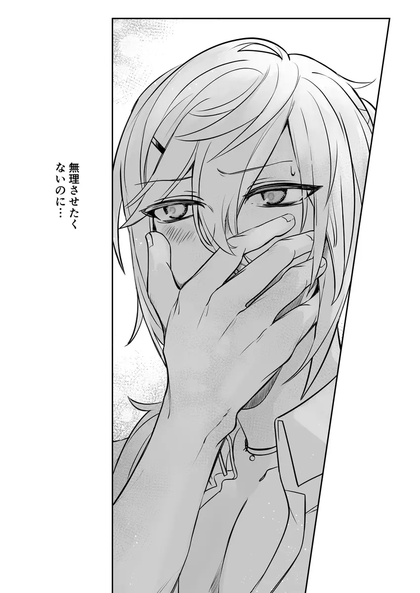 Kizu o Nokoshite Kizu o Aishite - leave scars,love scars Fhentai - Page 8