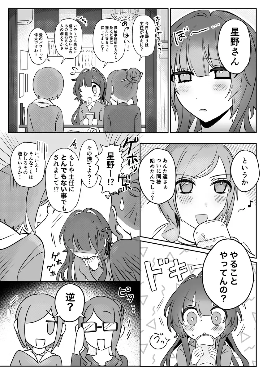 Kizu o Nokoshite Kizu o Aishite - leave scars,love scars Fhentai - Page 9