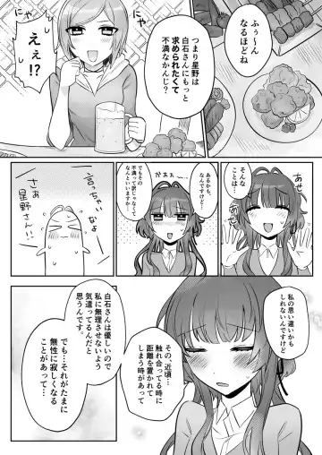 Kizu o Nokoshite Kizu o Aishite - leave scars,love scars Fhentai - Page 10