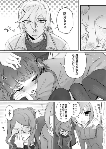 Kizu o Nokoshite Kizu o Aishite - leave scars,love scars Fhentai - Page 12