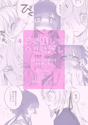 Kizu o Nokoshite Kizu o Aishite - leave scars,love scars Fhentai - Page 16