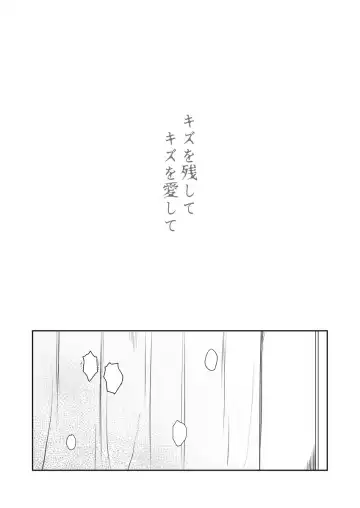 Kizu o Nokoshite Kizu o Aishite - leave scars,love scars Fhentai - Page 2