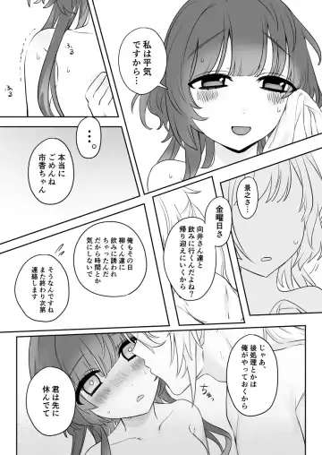 Kizu o Nokoshite Kizu o Aishite - leave scars,love scars Fhentai - Page 4