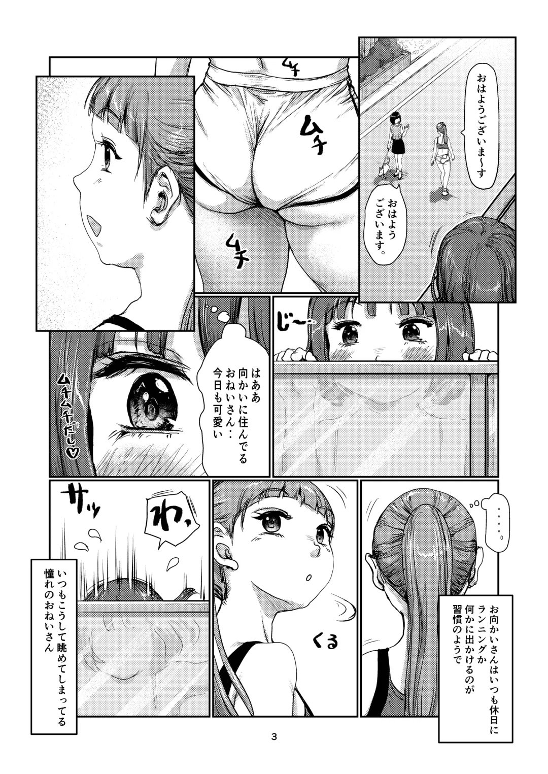 Futanari-zukiai Fhentai - Page 2