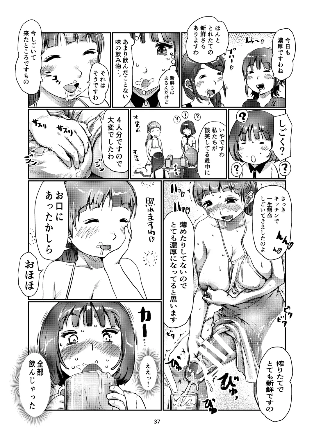 Futanari-zukiai Fhentai - Page 36