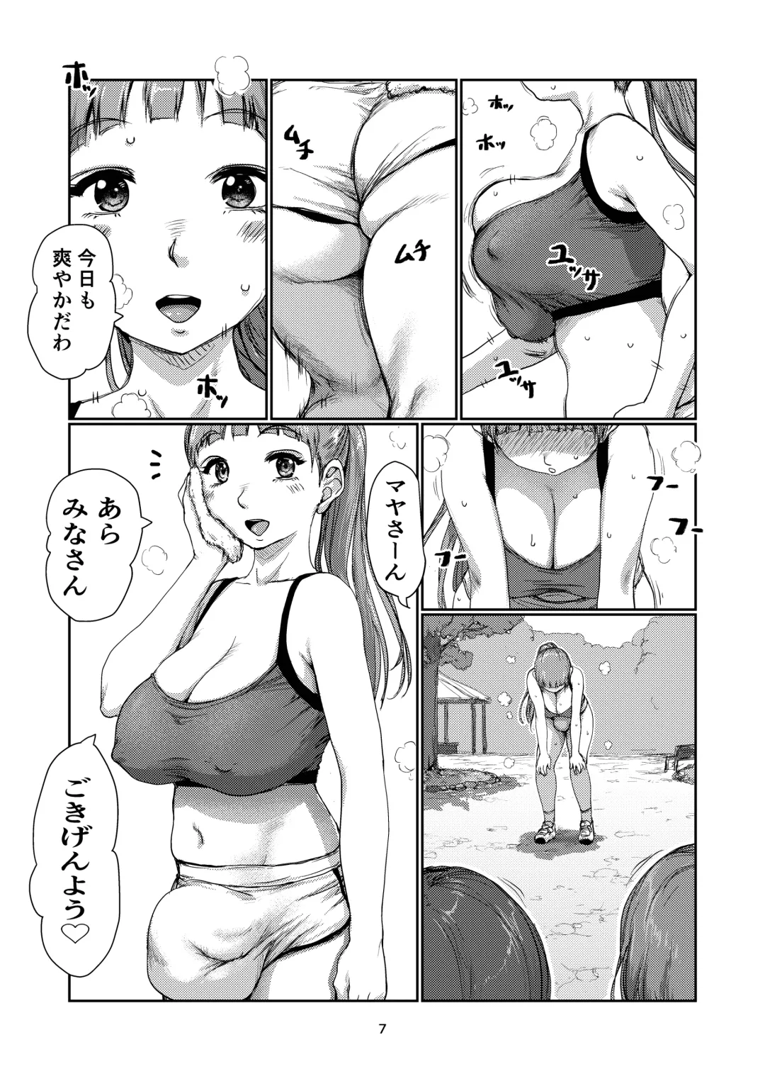 Futanari-zukiai Fhentai - Page 6