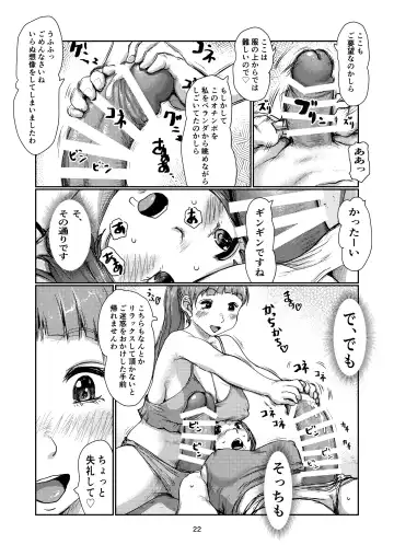 Futanari-zukiai Fhentai - Page 21