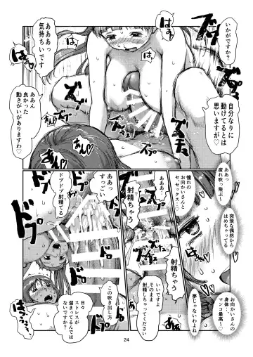 Futanari-zukiai Fhentai - Page 23