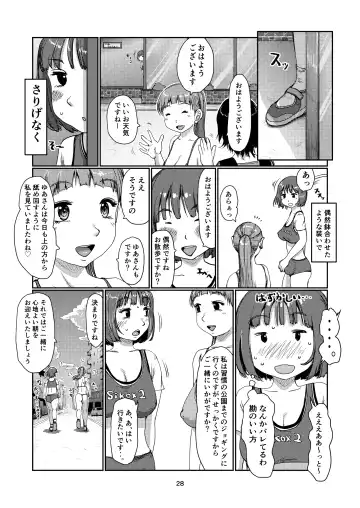 Futanari-zukiai Fhentai - Page 27