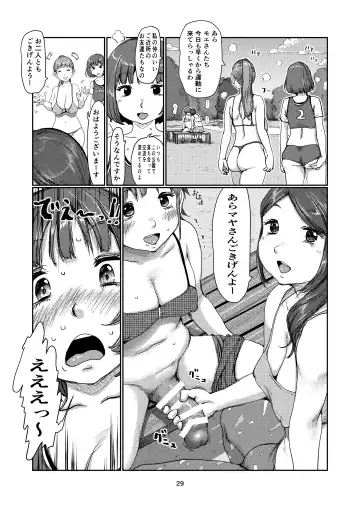 Futanari-zukiai Fhentai - Page 28