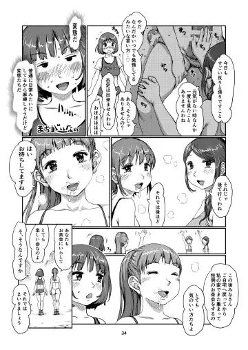 Futanari-zukiai Fhentai - Page 33