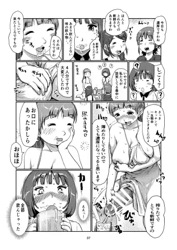 Futanari-zukiai Fhentai - Page 36