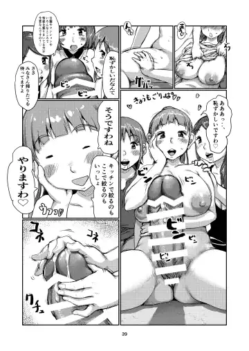 Futanari-zukiai Fhentai - Page 38