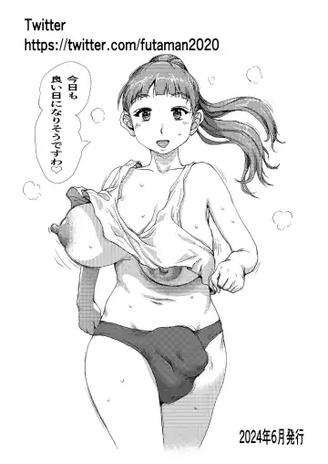 Futanari-zukiai Fhentai - Page 62