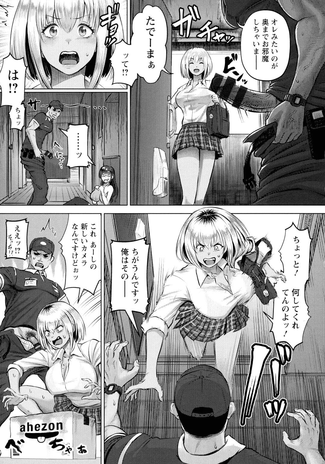 [Iketatsu Shizuru] PUSSY SLAVE 〜Midarana Niku Dorei〜 Fhentai - Page 101