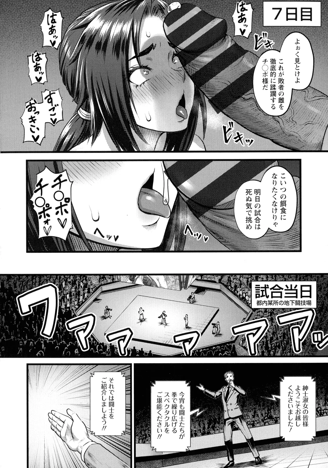 [Iketatsu Shizuru] PUSSY SLAVE 〜Midarana Niku Dorei〜 Fhentai - Page 126