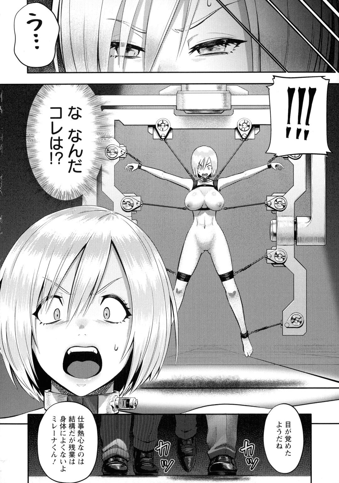 [Iketatsu Shizuru] PUSSY SLAVE 〜Midarana Niku Dorei〜 Fhentai - Page 142