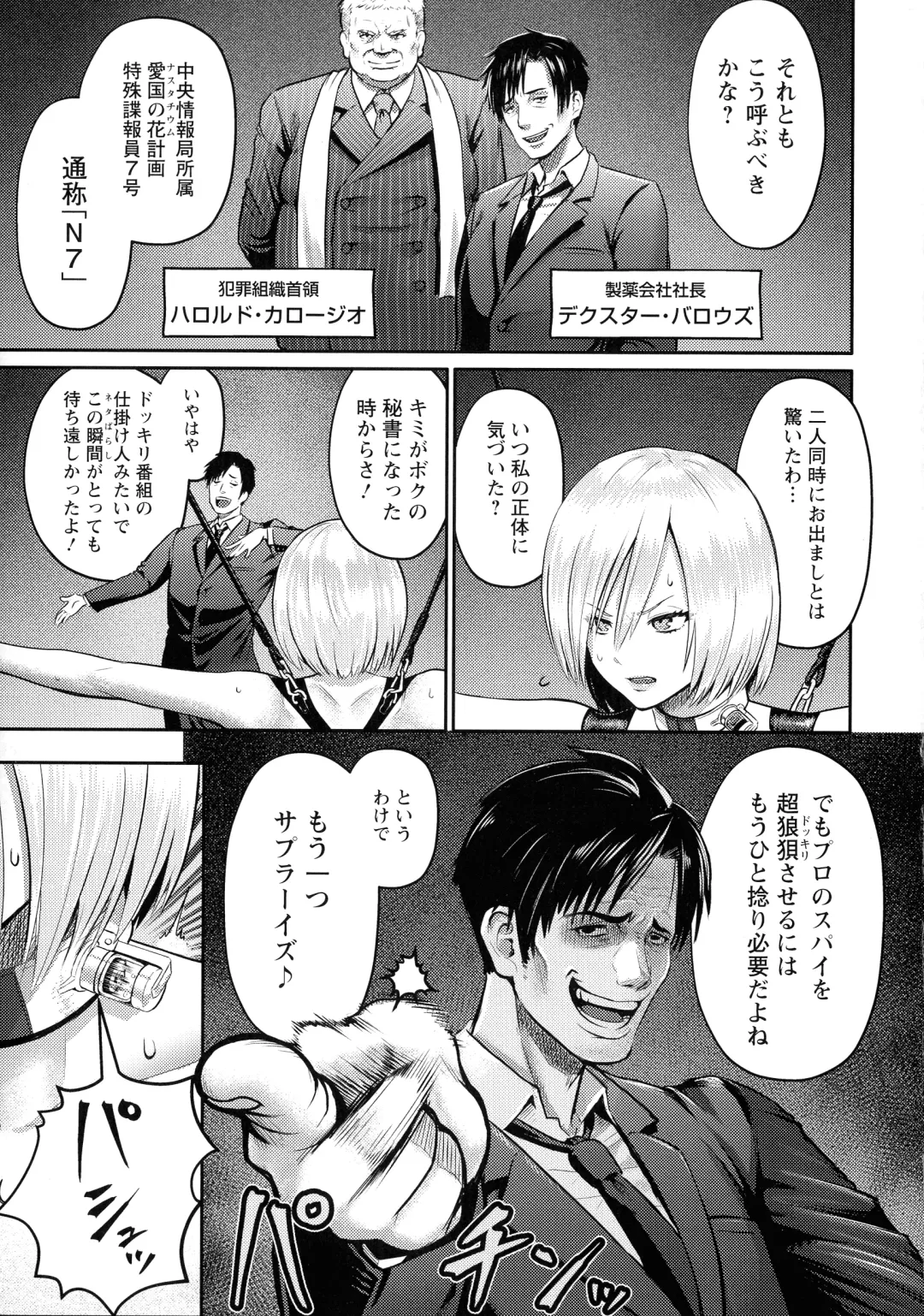 [Iketatsu Shizuru] PUSSY SLAVE 〜Midarana Niku Dorei〜 Fhentai - Page 143