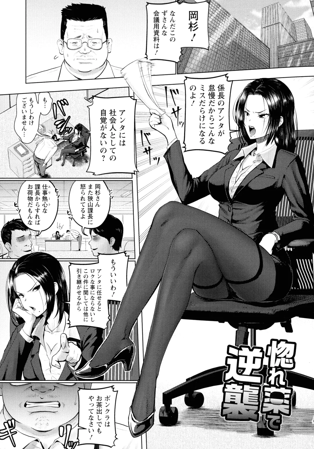 [Iketatsu Shizuru] PUSSY SLAVE 〜Midarana Niku Dorei〜 Fhentai - Page 163