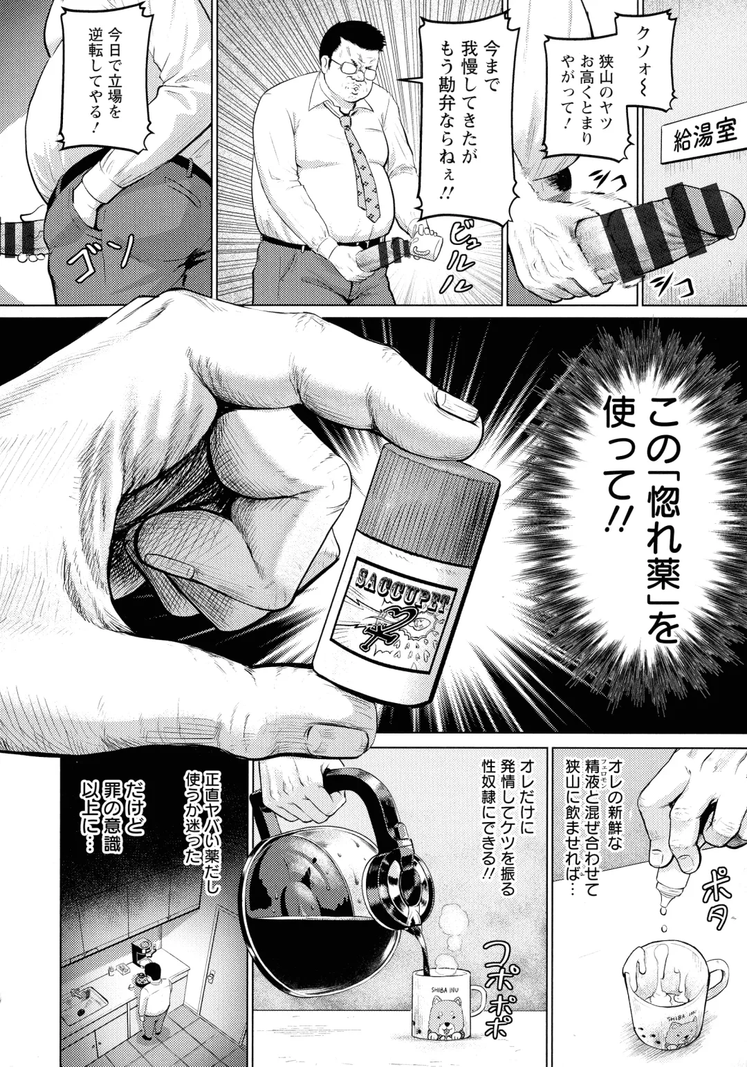 [Iketatsu Shizuru] PUSSY SLAVE 〜Midarana Niku Dorei〜 Fhentai - Page 164
