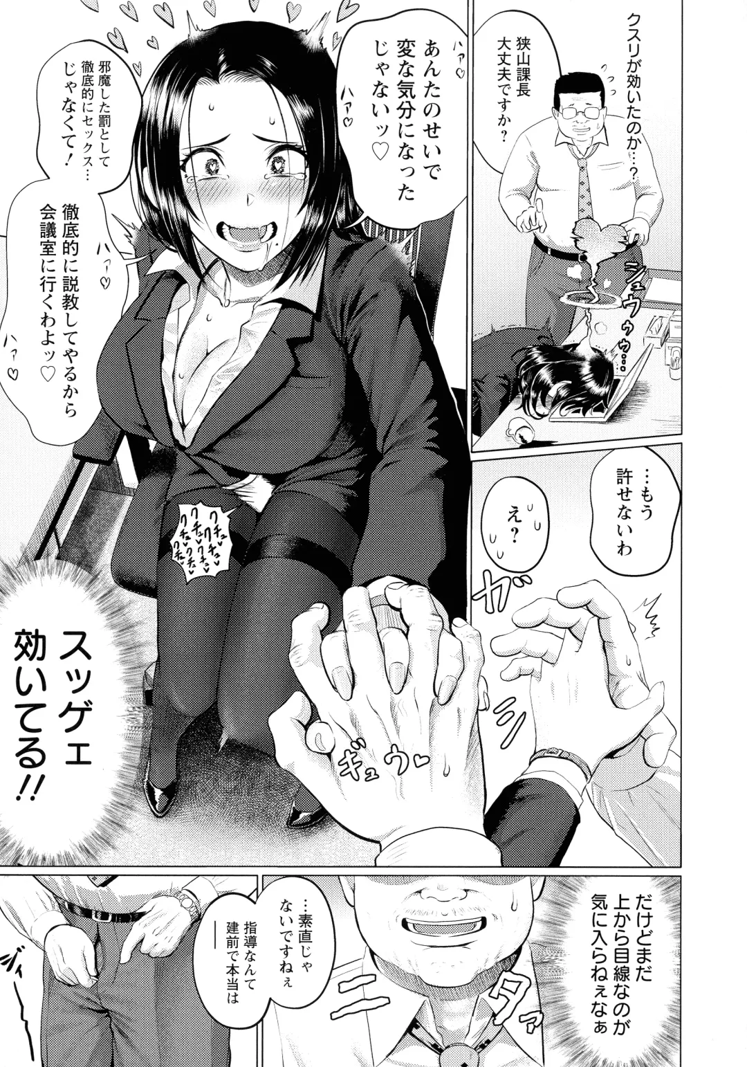 [Iketatsu Shizuru] PUSSY SLAVE 〜Midarana Niku Dorei〜 Fhentai - Page 167