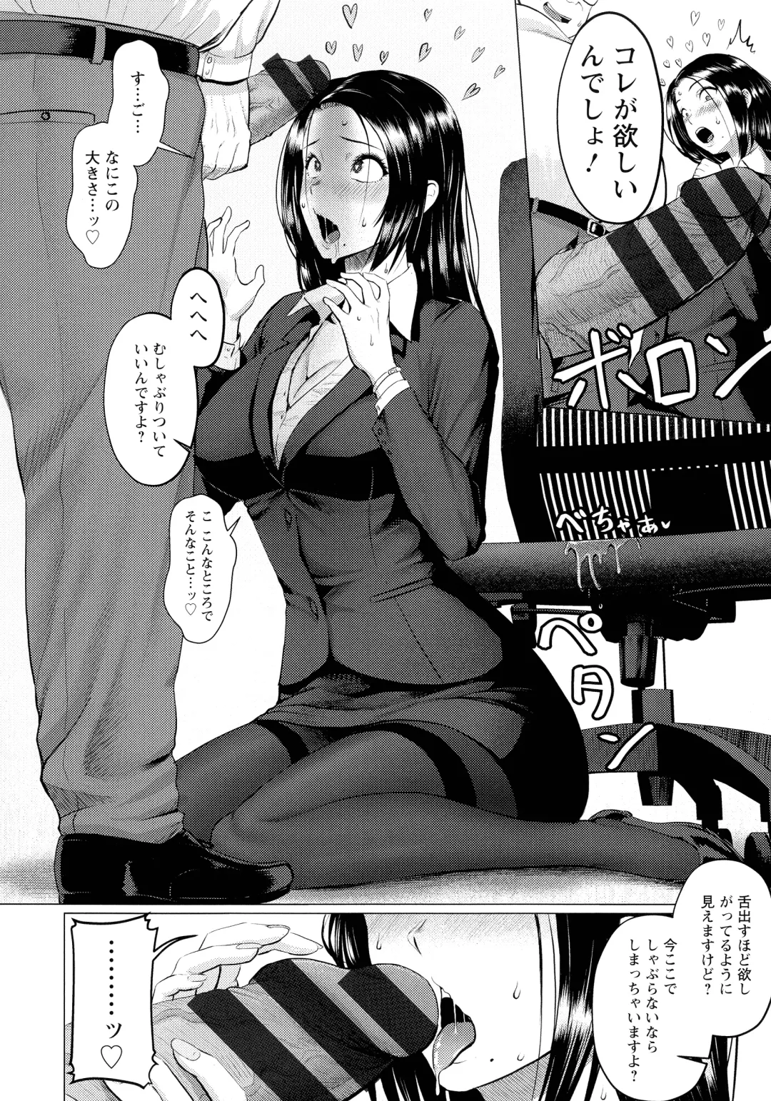 [Iketatsu Shizuru] PUSSY SLAVE 〜Midarana Niku Dorei〜 Fhentai - Page 168