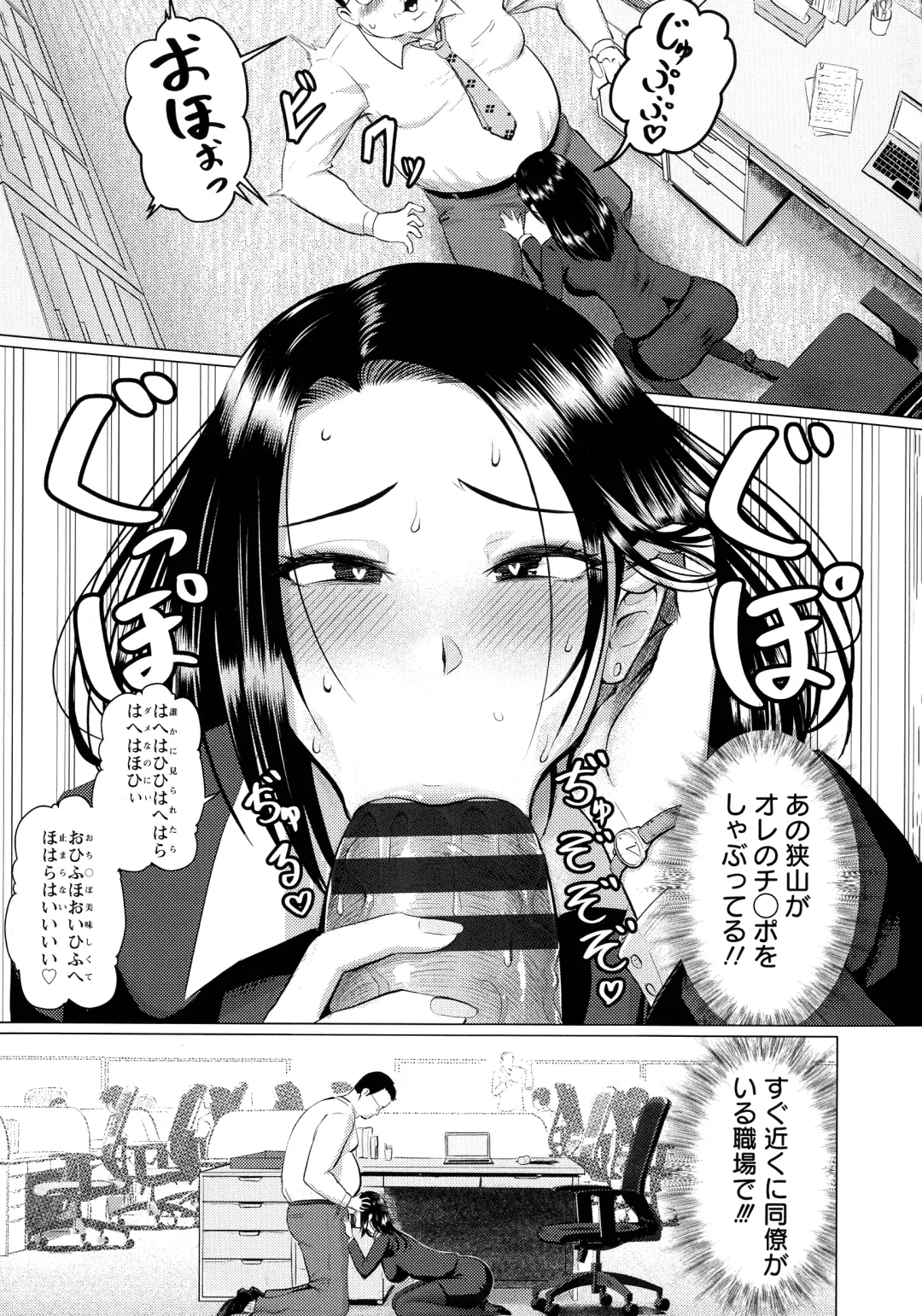 [Iketatsu Shizuru] PUSSY SLAVE 〜Midarana Niku Dorei〜 Fhentai - Page 169