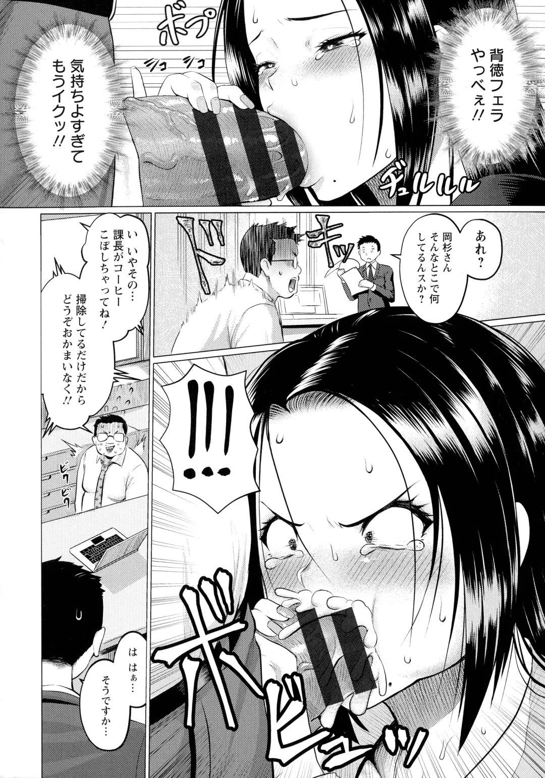 [Iketatsu Shizuru] PUSSY SLAVE 〜Midarana Niku Dorei〜 Fhentai - Page 170