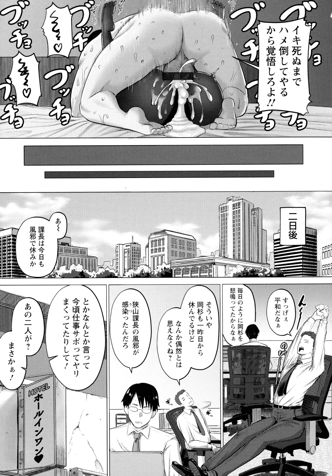 [Iketatsu Shizuru] PUSSY SLAVE 〜Midarana Niku Dorei〜 Fhentai - Page 183