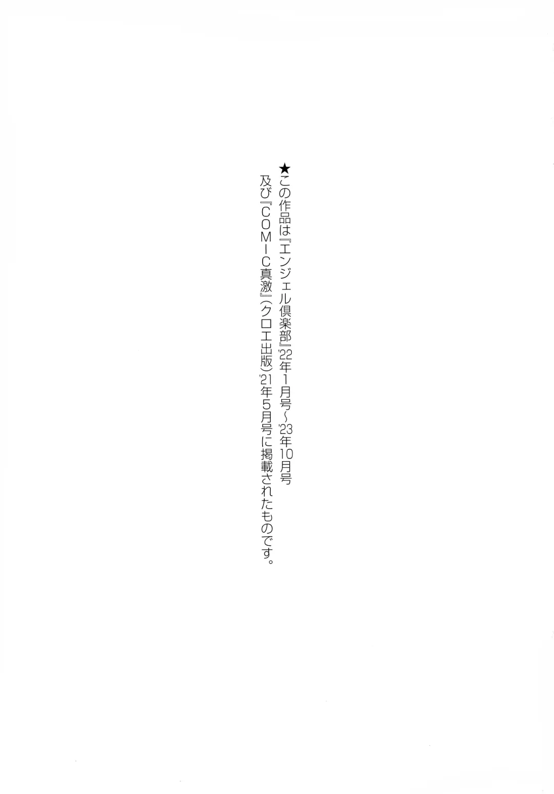 [Iketatsu Shizuru] PUSSY SLAVE 〜Midarana Niku Dorei〜 Fhentai - Page 185