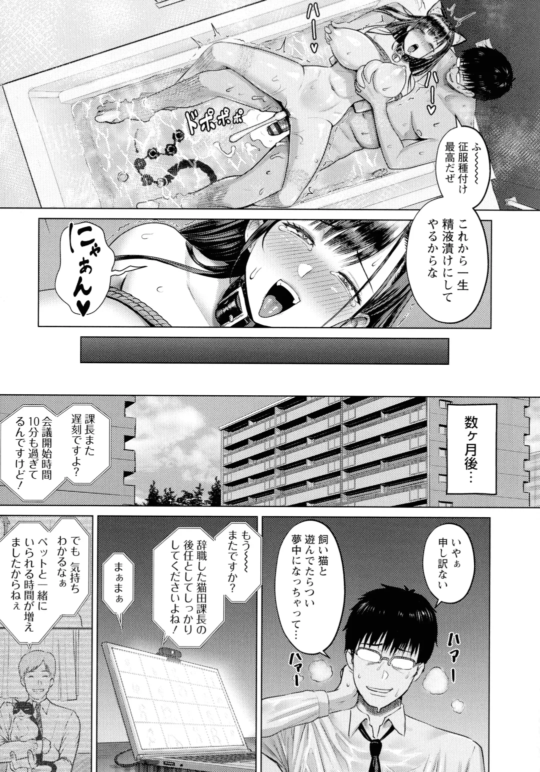 [Iketatsu Shizuru] PUSSY SLAVE 〜Midarana Niku Dorei〜 Fhentai - Page 25