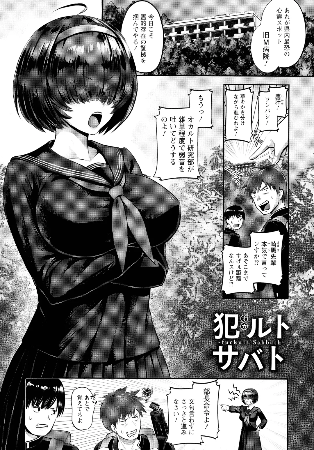 [Iketatsu Shizuru] PUSSY SLAVE 〜Midarana Niku Dorei〜 Fhentai - Page 29