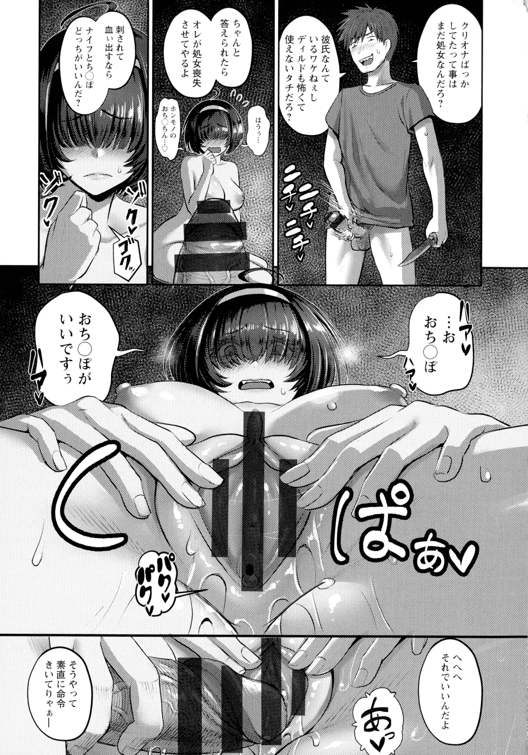 [Iketatsu Shizuru] PUSSY SLAVE 〜Midarana Niku Dorei〜 Fhentai - Page 37