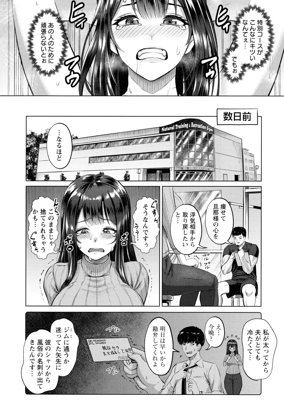 [Iketatsu Shizuru] PUSSY SLAVE 〜Midarana Niku Dorei〜 Fhentai - Page 52