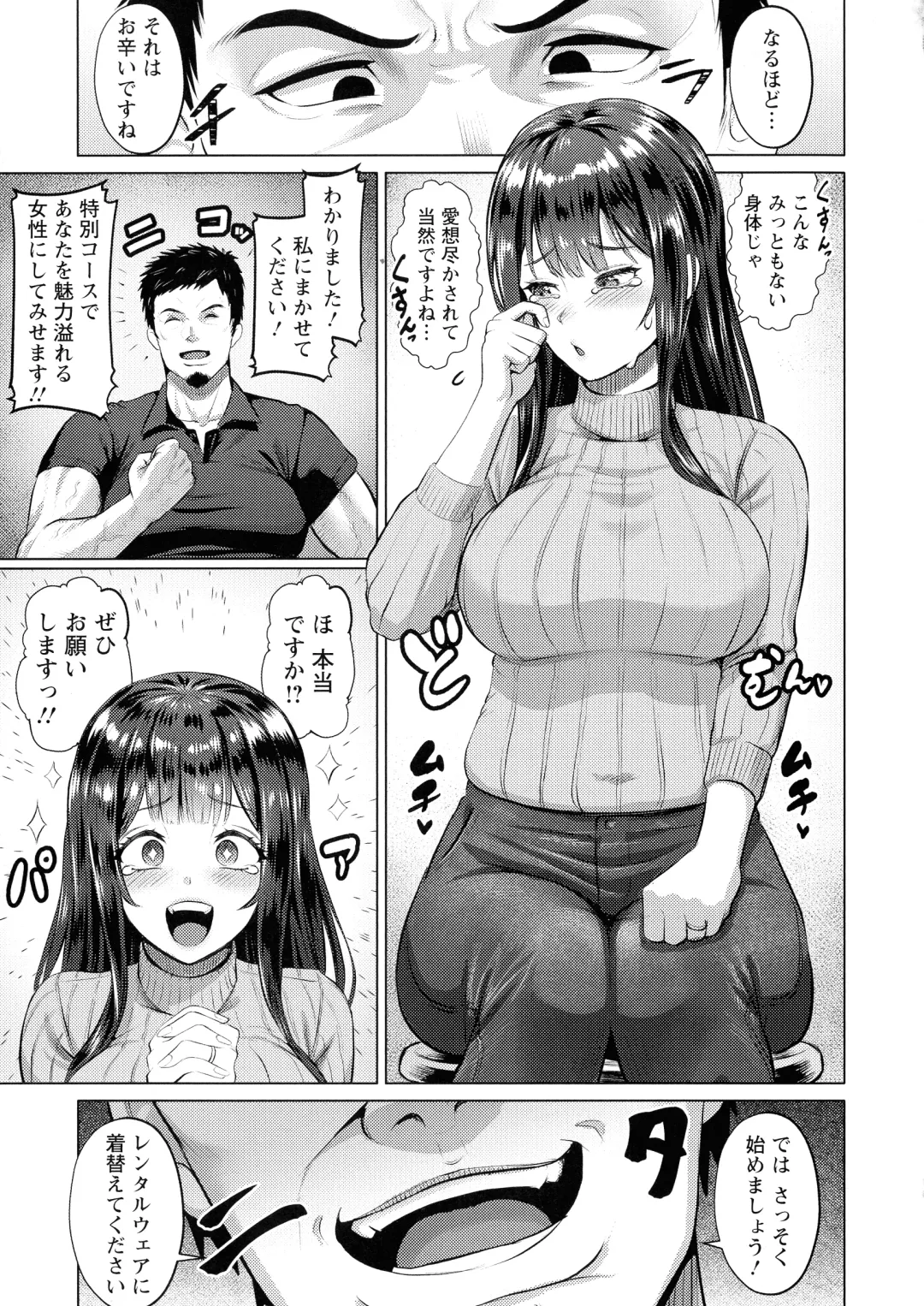 [Iketatsu Shizuru] PUSSY SLAVE 〜Midarana Niku Dorei〜 Fhentai - Page 53