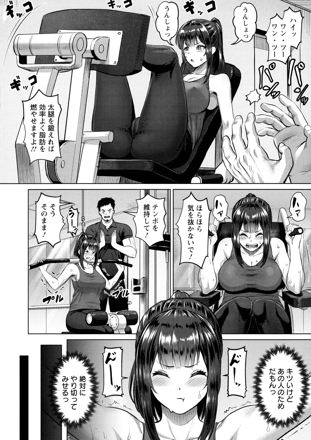 [Iketatsu Shizuru] PUSSY SLAVE 〜Midarana Niku Dorei〜 Fhentai - Page 54