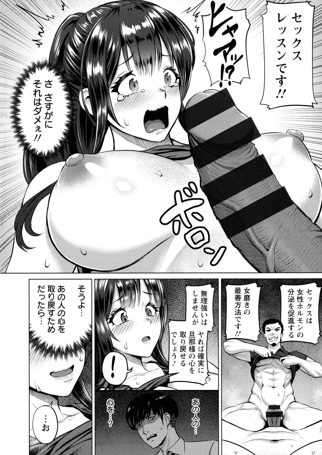 [Iketatsu Shizuru] PUSSY SLAVE 〜Midarana Niku Dorei〜 Fhentai - Page 62