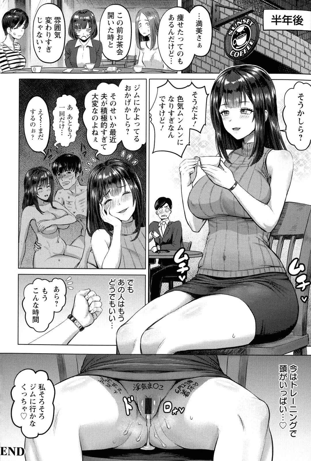 [Iketatsu Shizuru] PUSSY SLAVE 〜Midarana Niku Dorei〜 Fhentai - Page 70