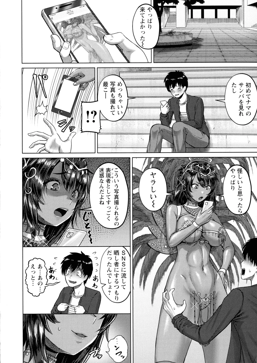 [Iketatsu Shizuru] PUSSY SLAVE 〜Midarana Niku Dorei〜 Fhentai - Page 78