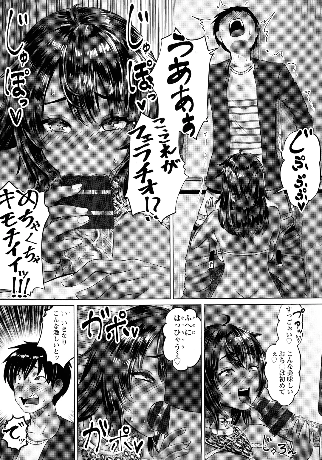 [Iketatsu Shizuru] PUSSY SLAVE 〜Midarana Niku Dorei〜 Fhentai - Page 83