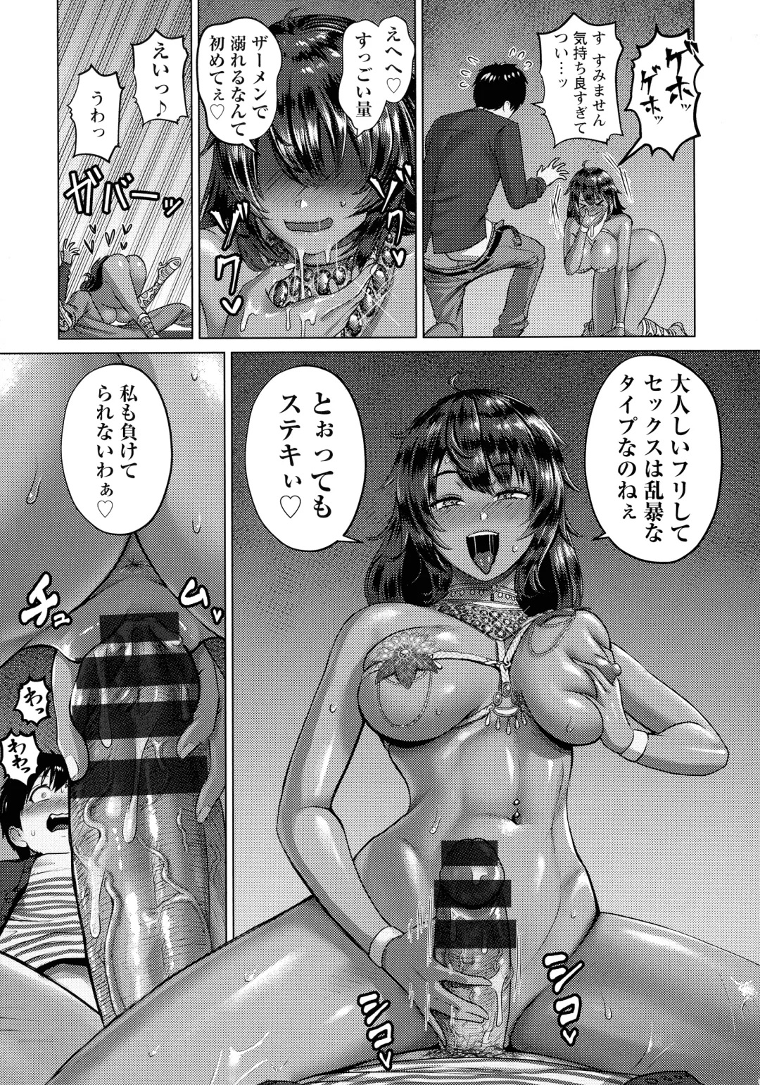 [Iketatsu Shizuru] PUSSY SLAVE 〜Midarana Niku Dorei〜 Fhentai - Page 85