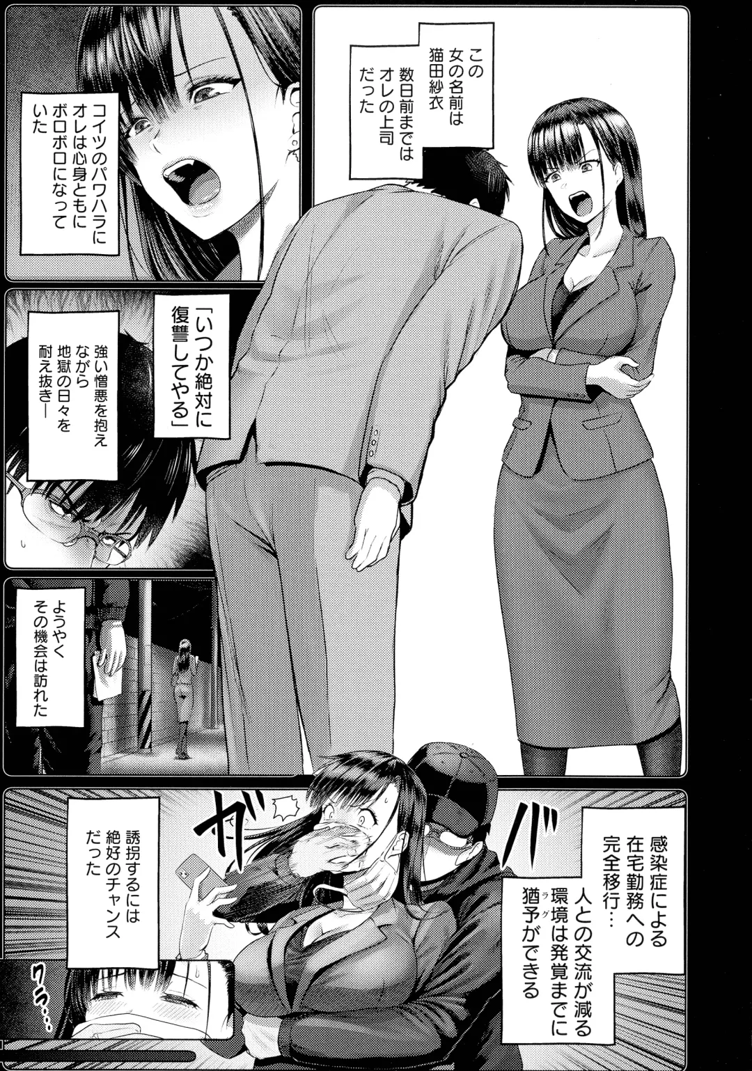[Iketatsu Shizuru] PUSSY SLAVE 〜Midarana Niku Dorei〜 Fhentai - Page 9