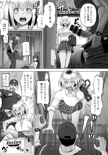 [Iketatsu Shizuru] PUSSY SLAVE 〜Midarana Niku Dorei〜 Fhentai - Page 101