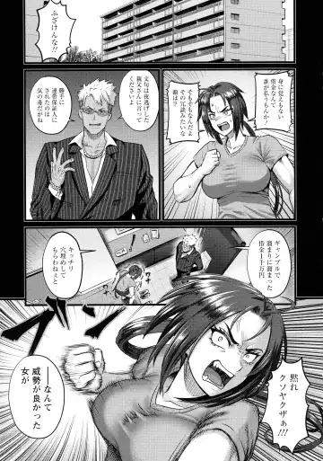 [Iketatsu Shizuru] PUSSY SLAVE 〜Midarana Niku Dorei〜 Fhentai - Page 119