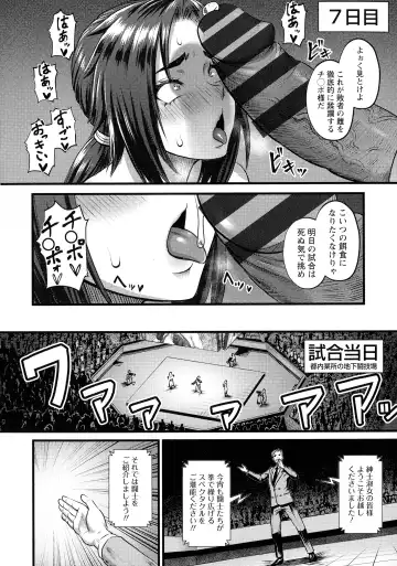 [Iketatsu Shizuru] PUSSY SLAVE 〜Midarana Niku Dorei〜 Fhentai - Page 126