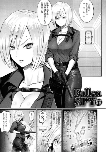 [Iketatsu Shizuru] PUSSY SLAVE 〜Midarana Niku Dorei〜 Fhentai - Page 141