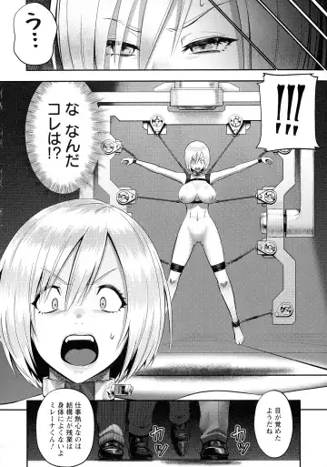 [Iketatsu Shizuru] PUSSY SLAVE 〜Midarana Niku Dorei〜 Fhentai - Page 142